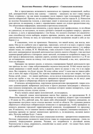 1996. - 29 июн. - С. 2